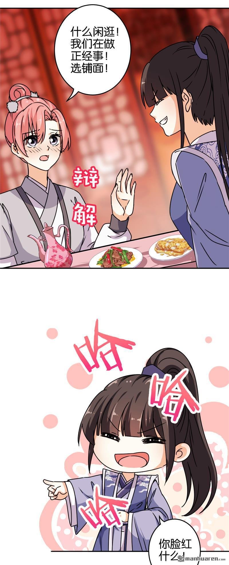 第638回