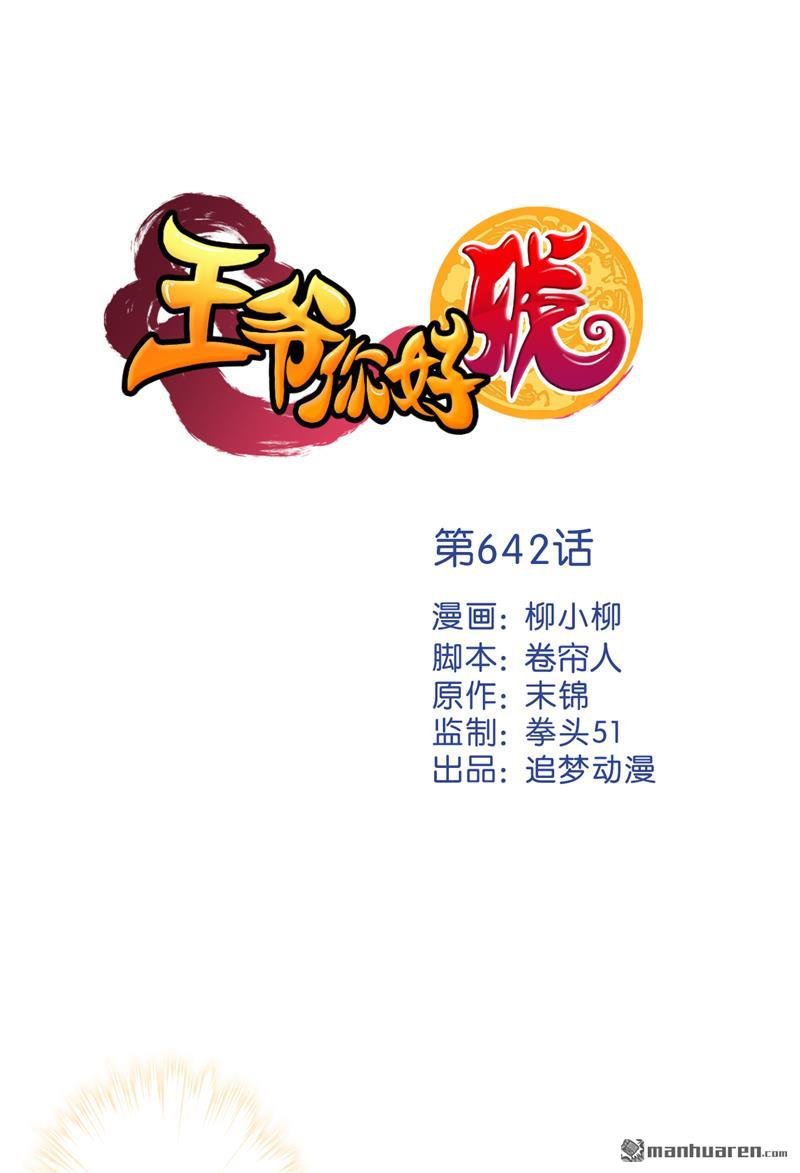 第642回