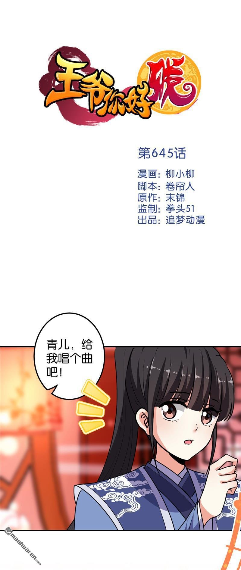 第645回