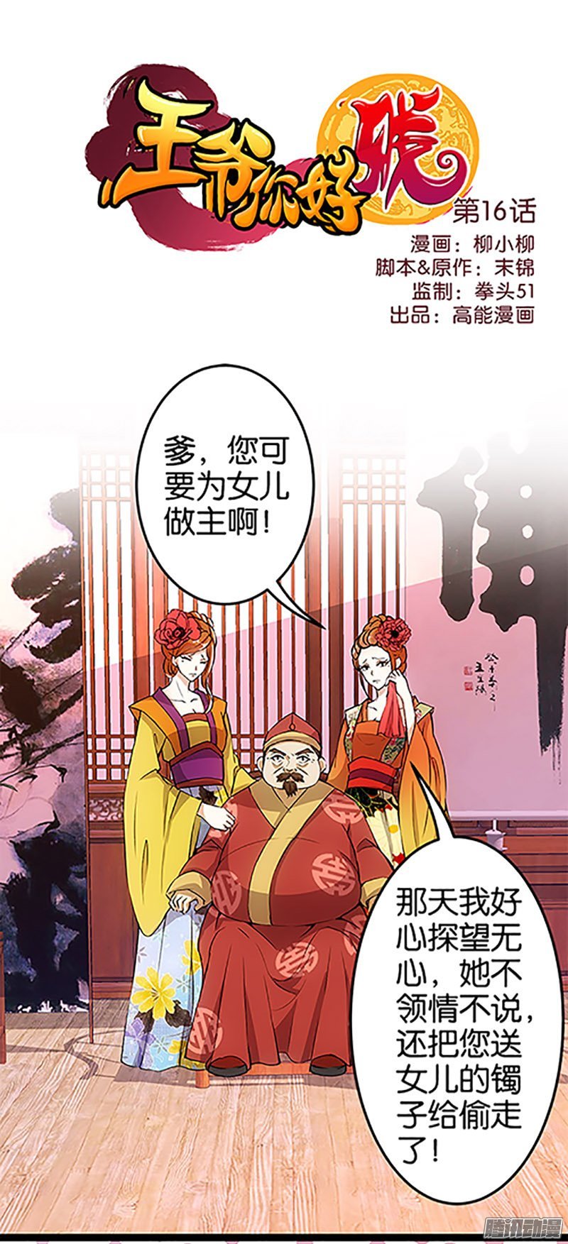 第17回