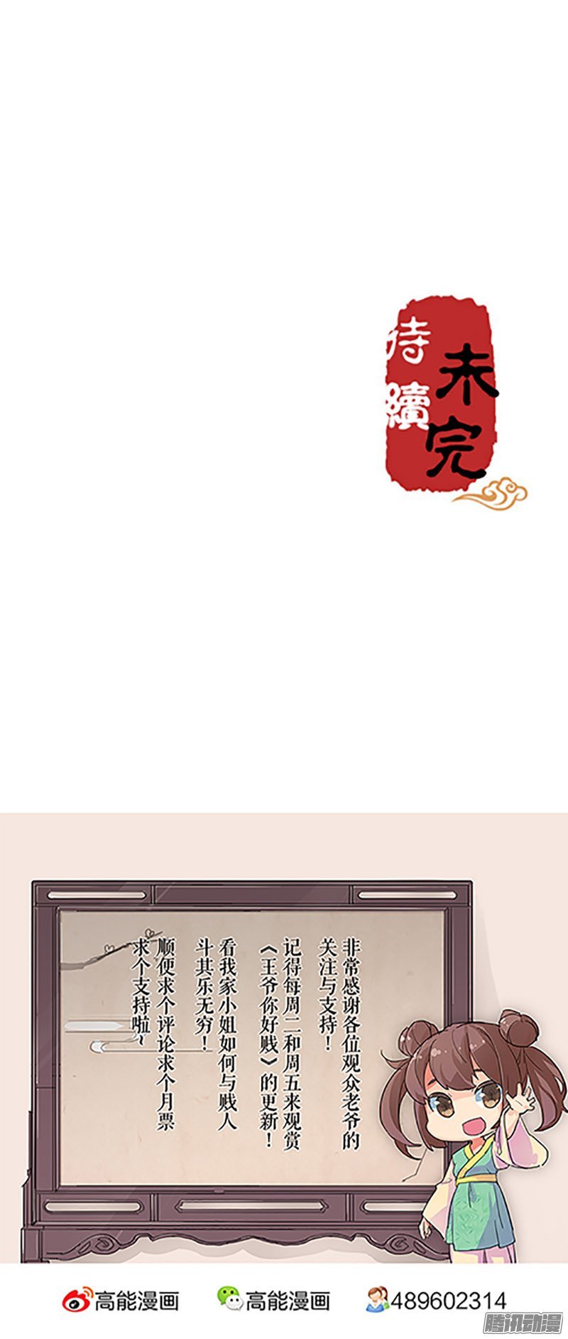 第17回