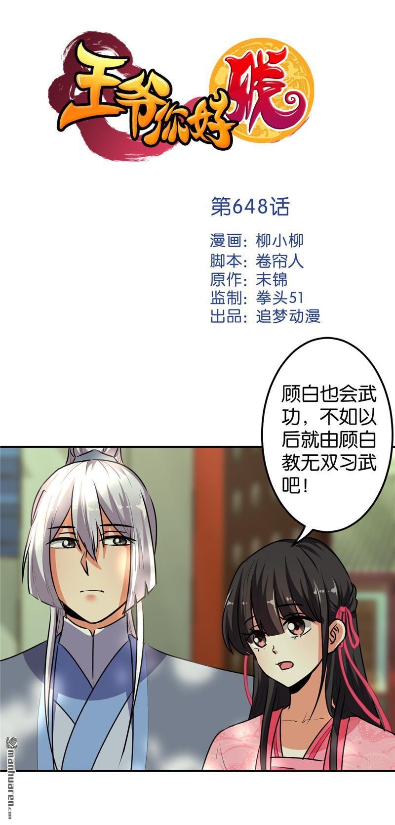 第648回