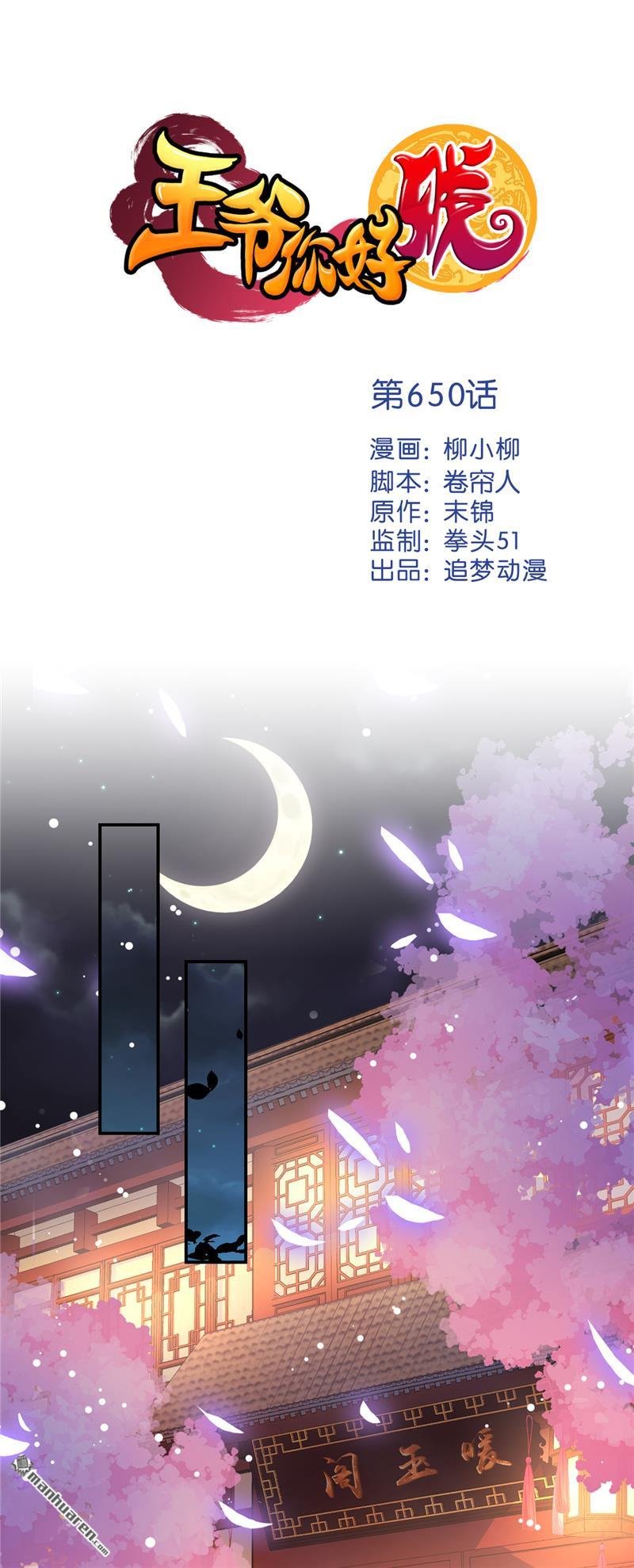 第650回