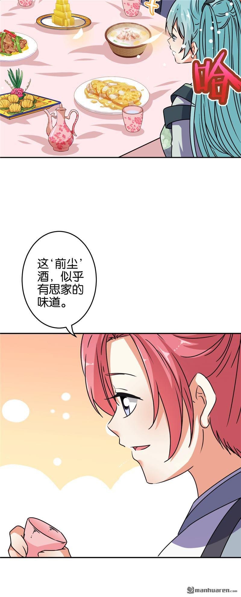 第650回