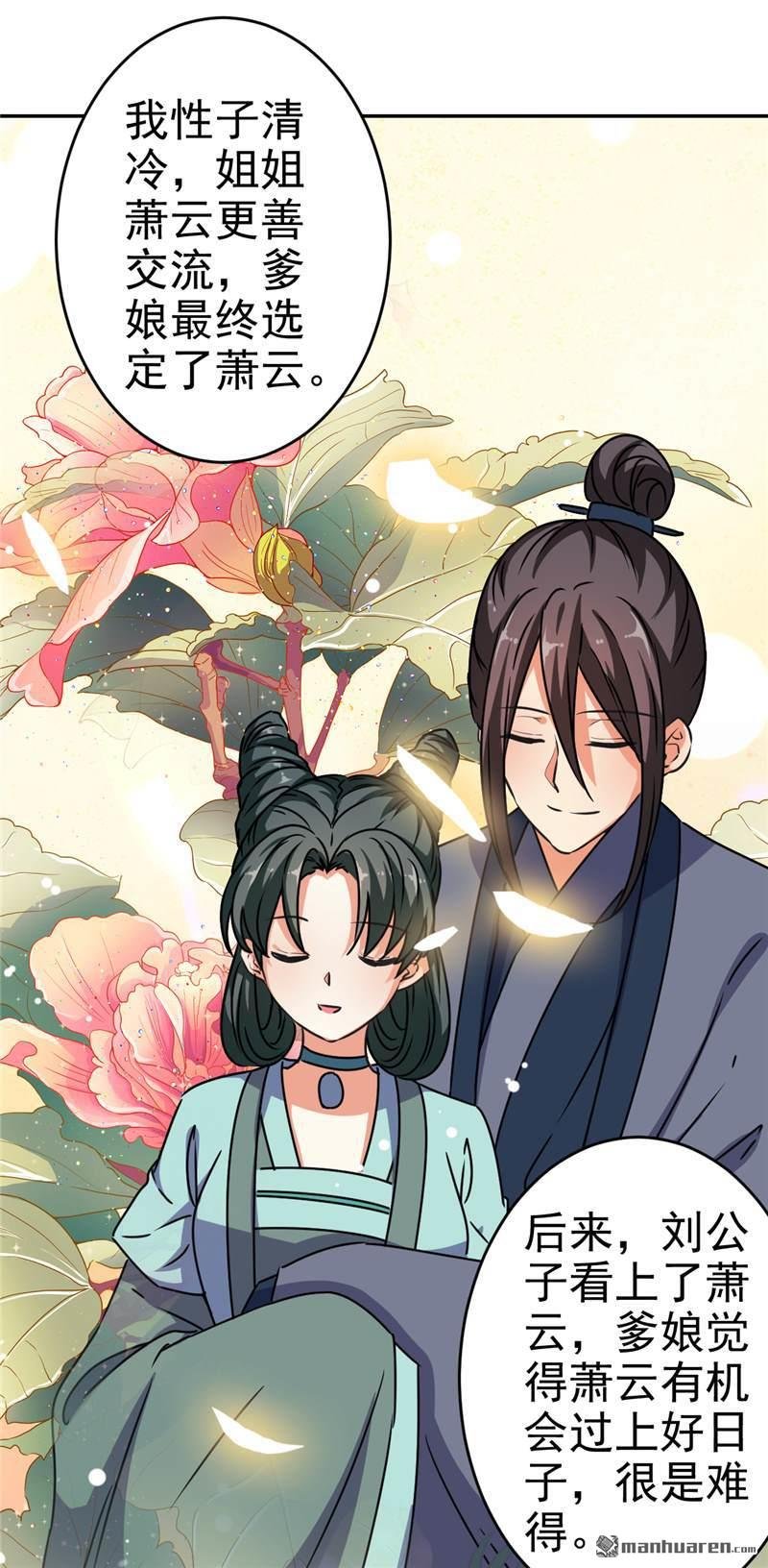 第650回