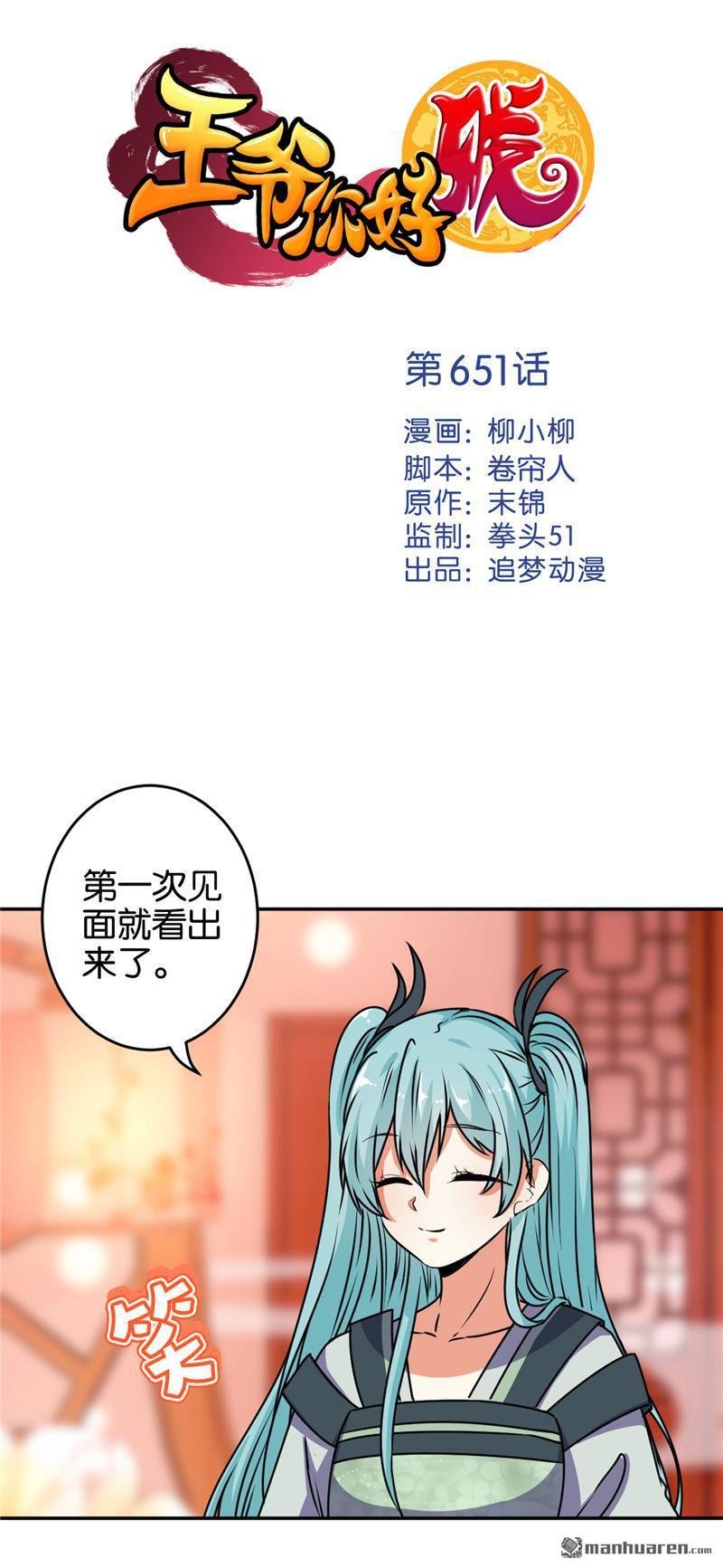 第651回