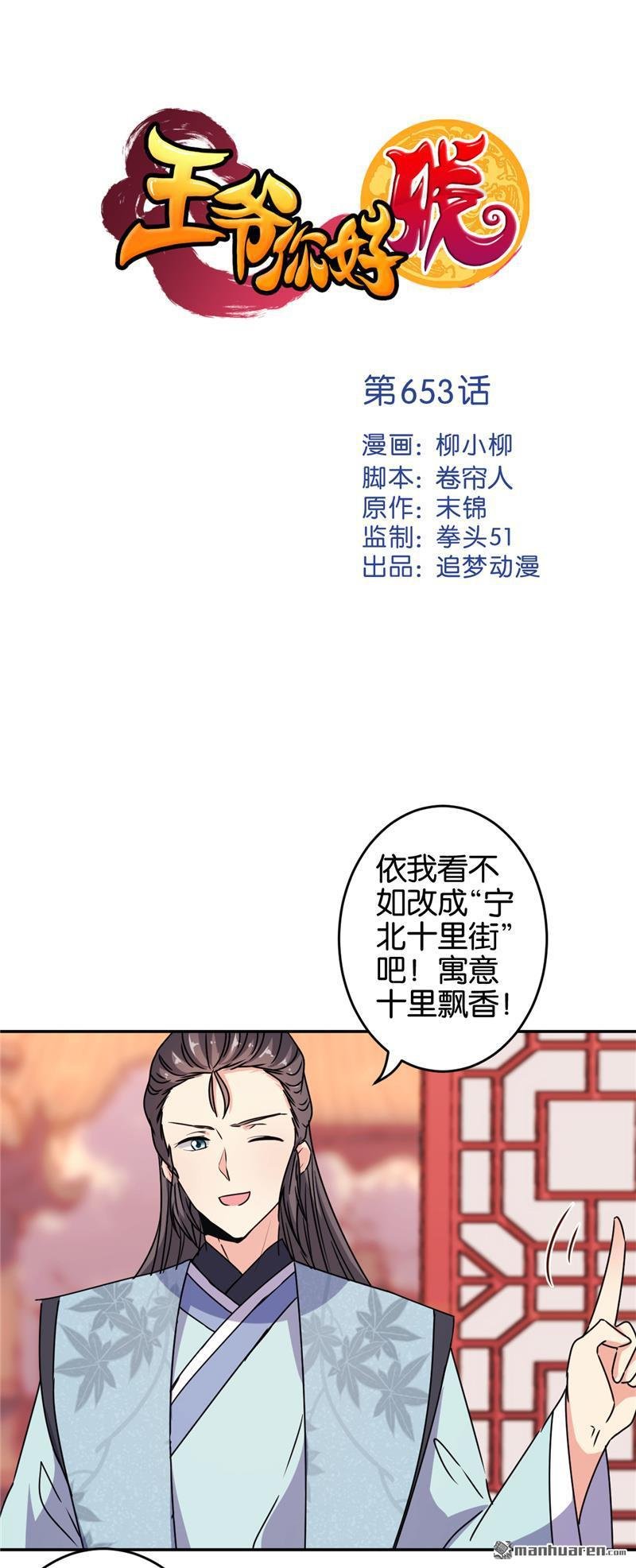 第653回