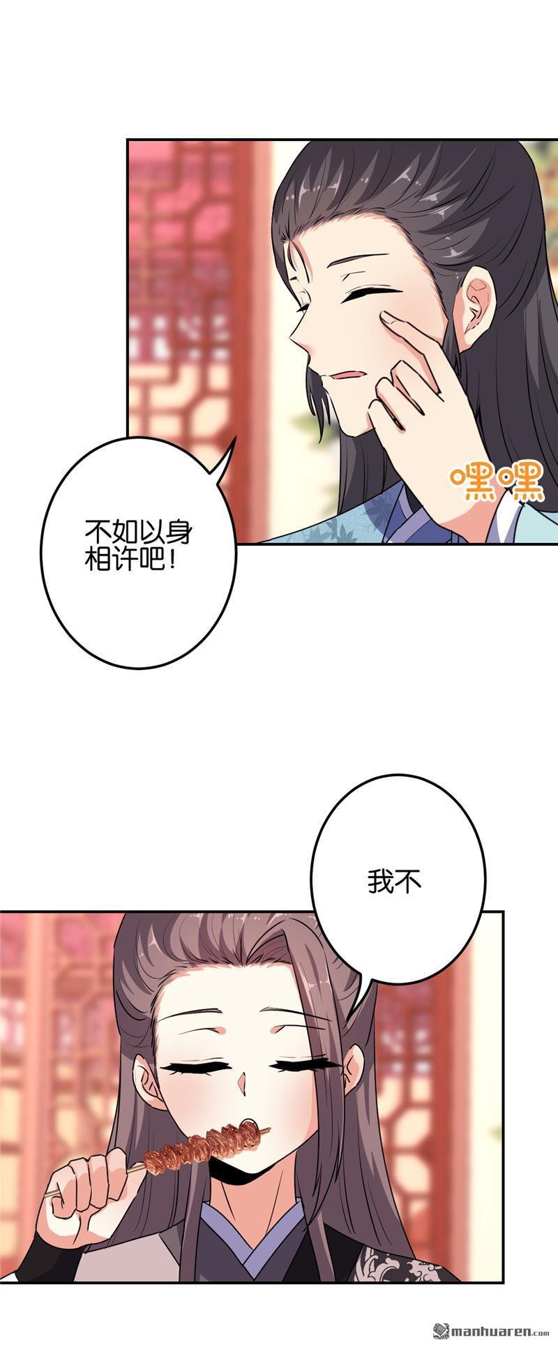 第654回