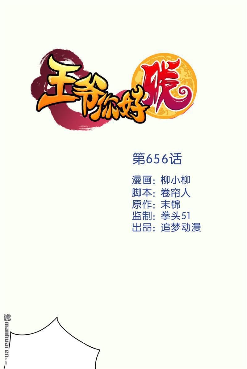 第656回