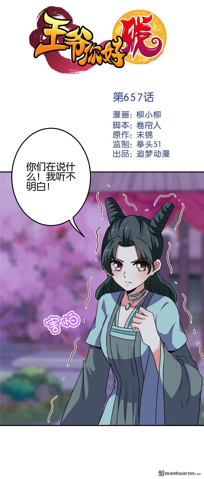 第657回