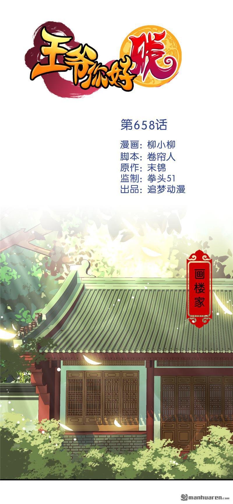 第658回