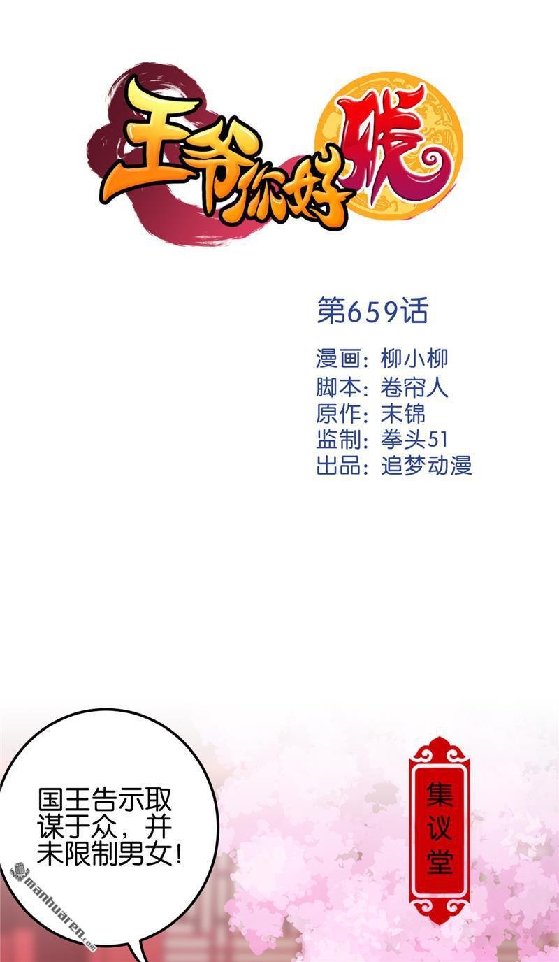 第659回