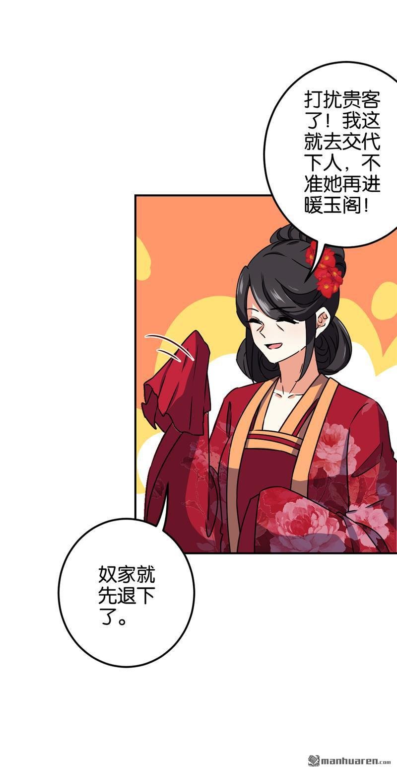 第660回
