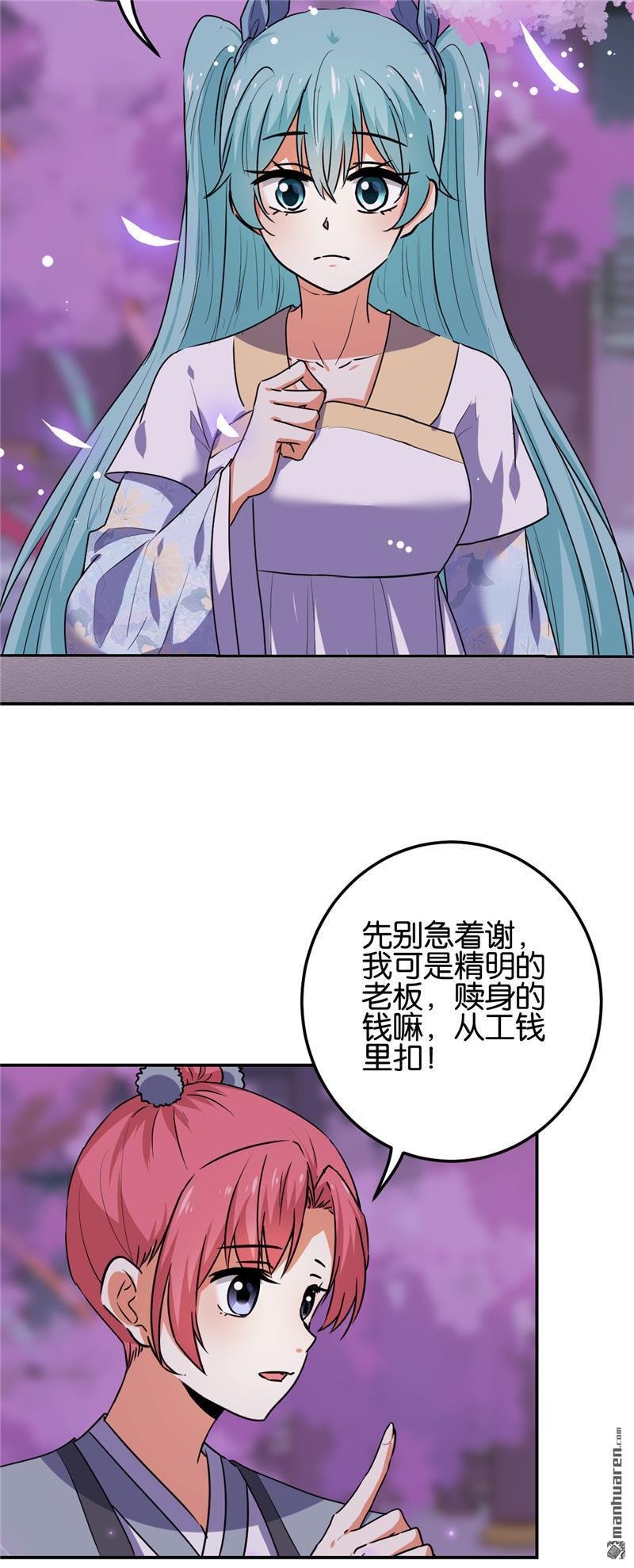 第661回