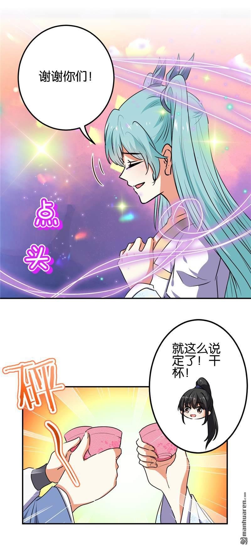 第661回