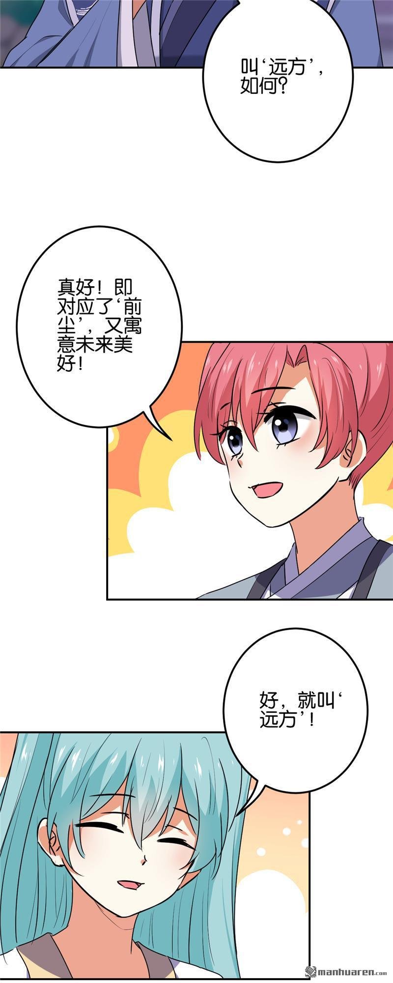 第661回