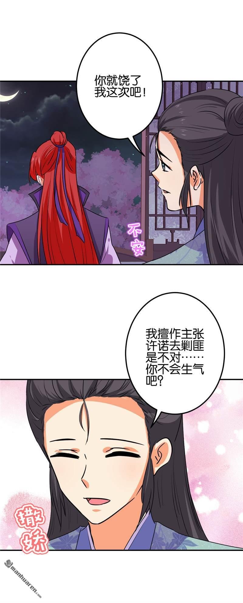 第661回