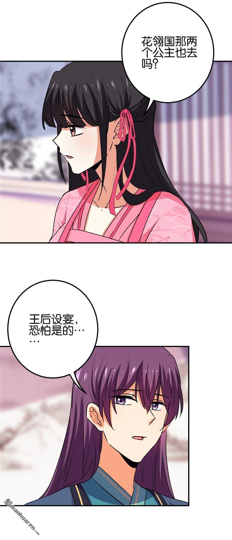第661回