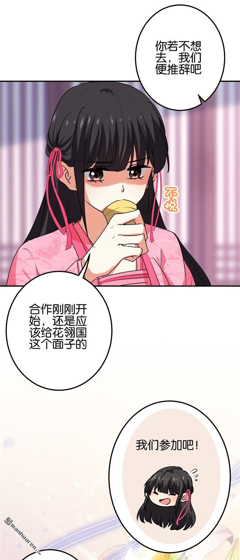 第661回