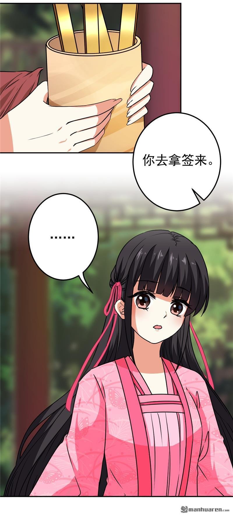 第662回
