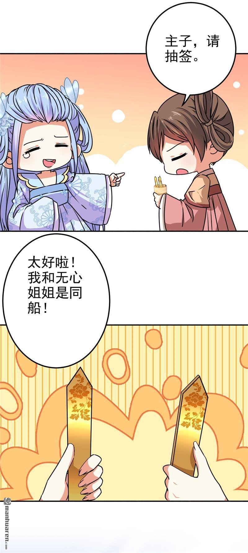 第662回