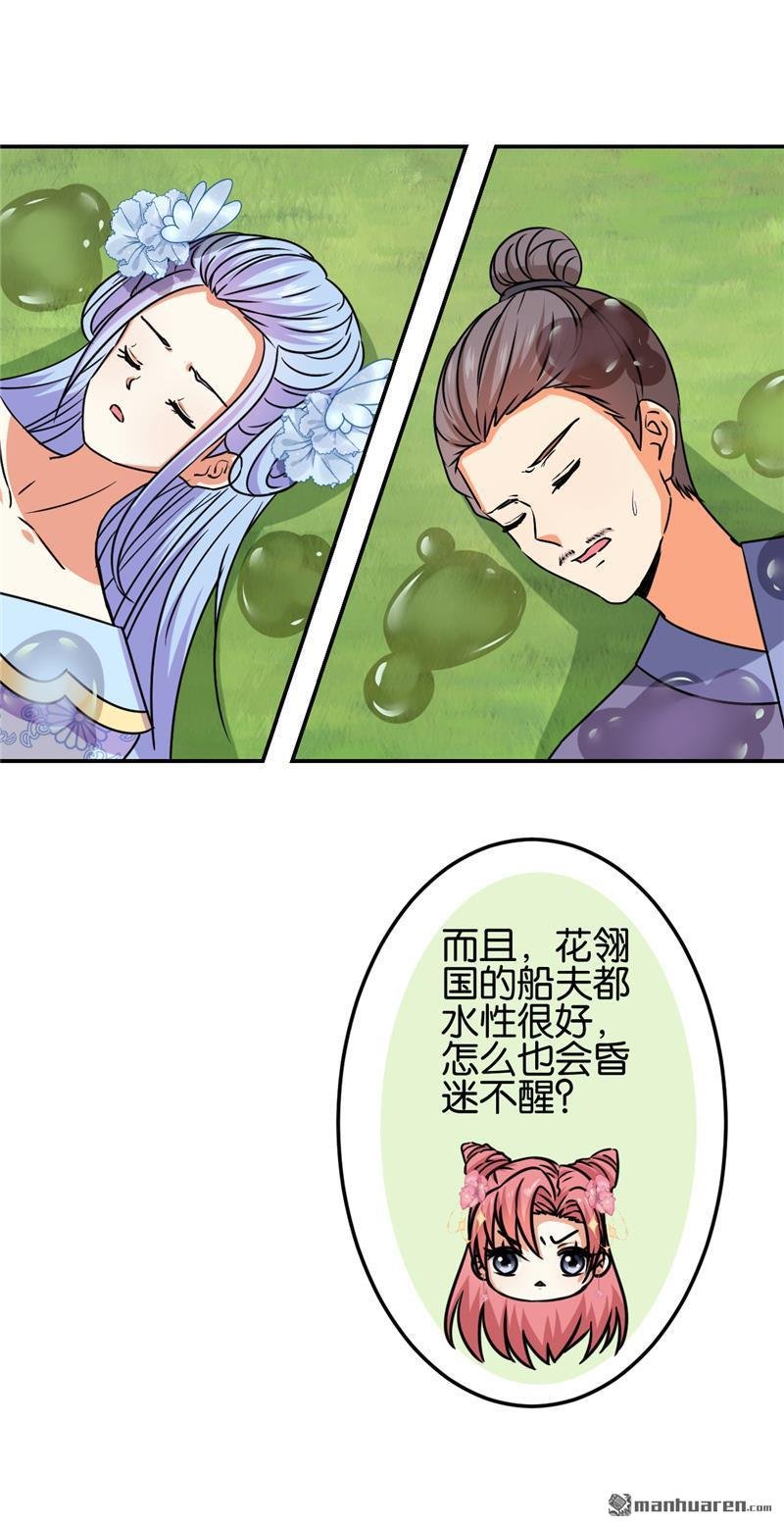 第664回