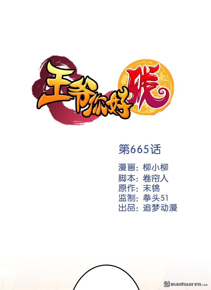 第665回