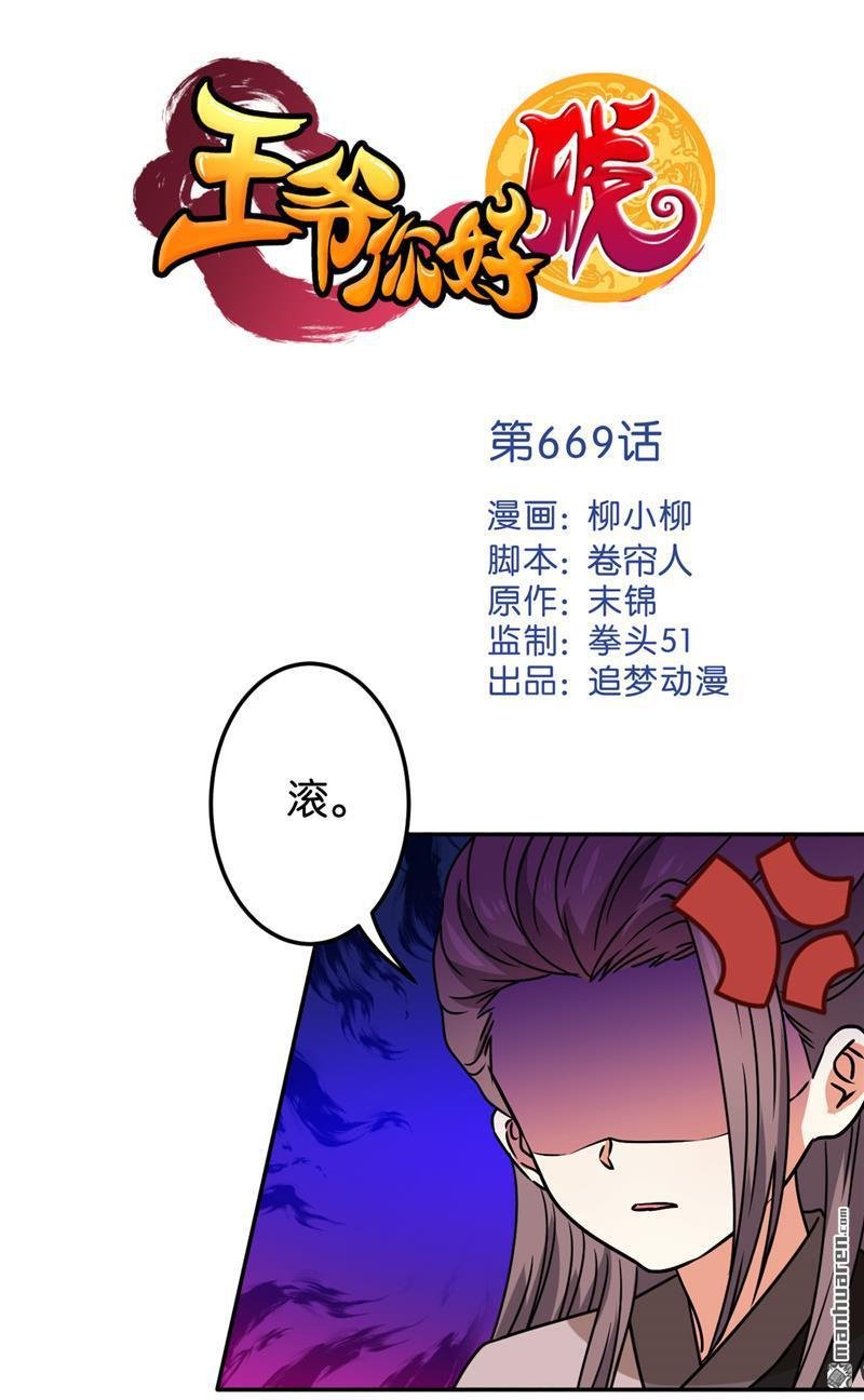 第669回
