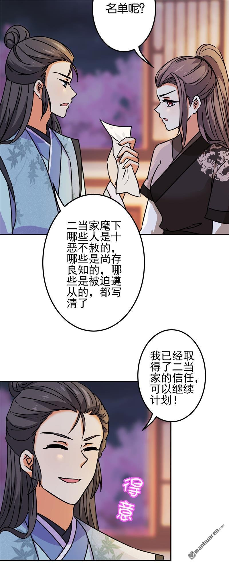 第669回