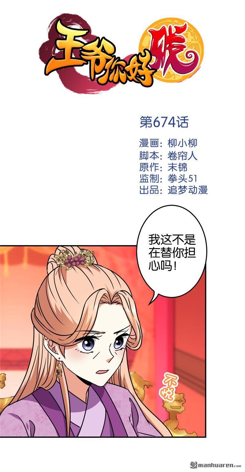 第674回