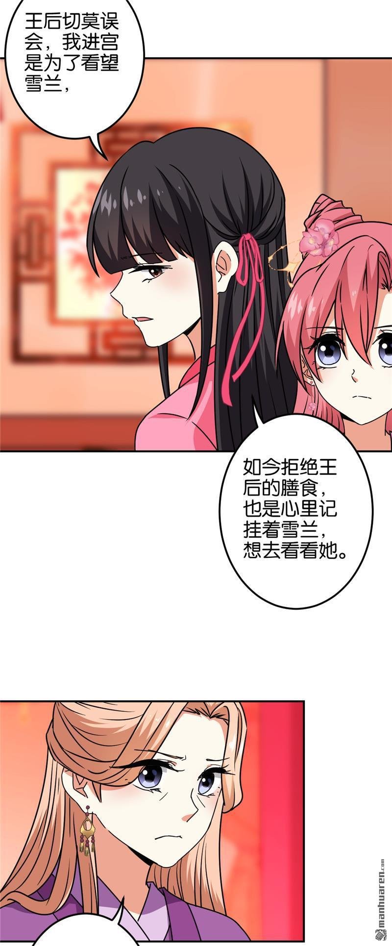 第674回