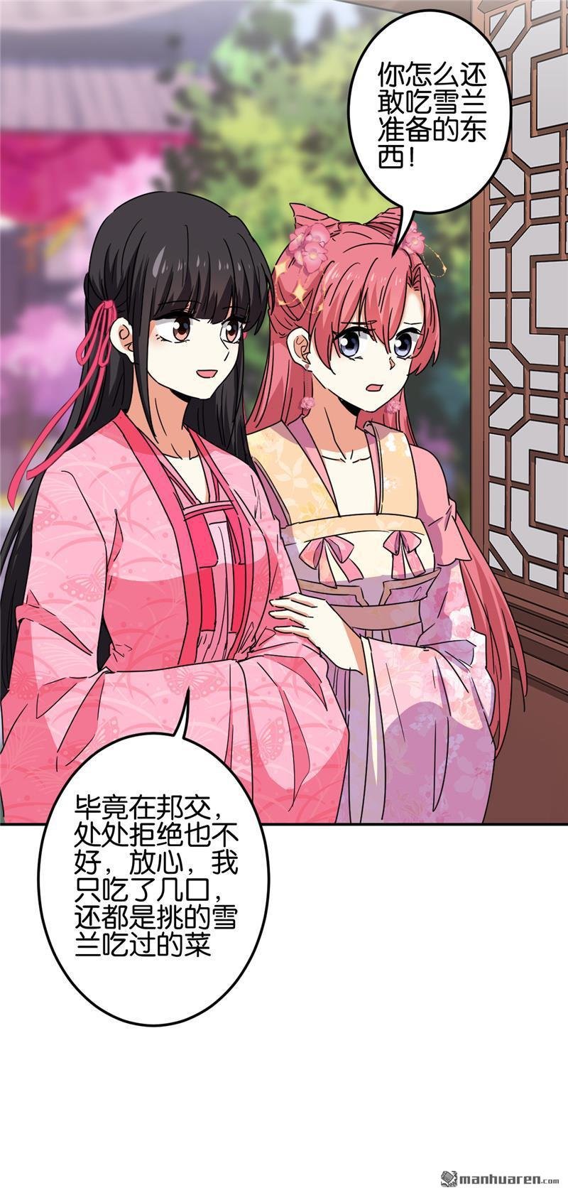 第675回