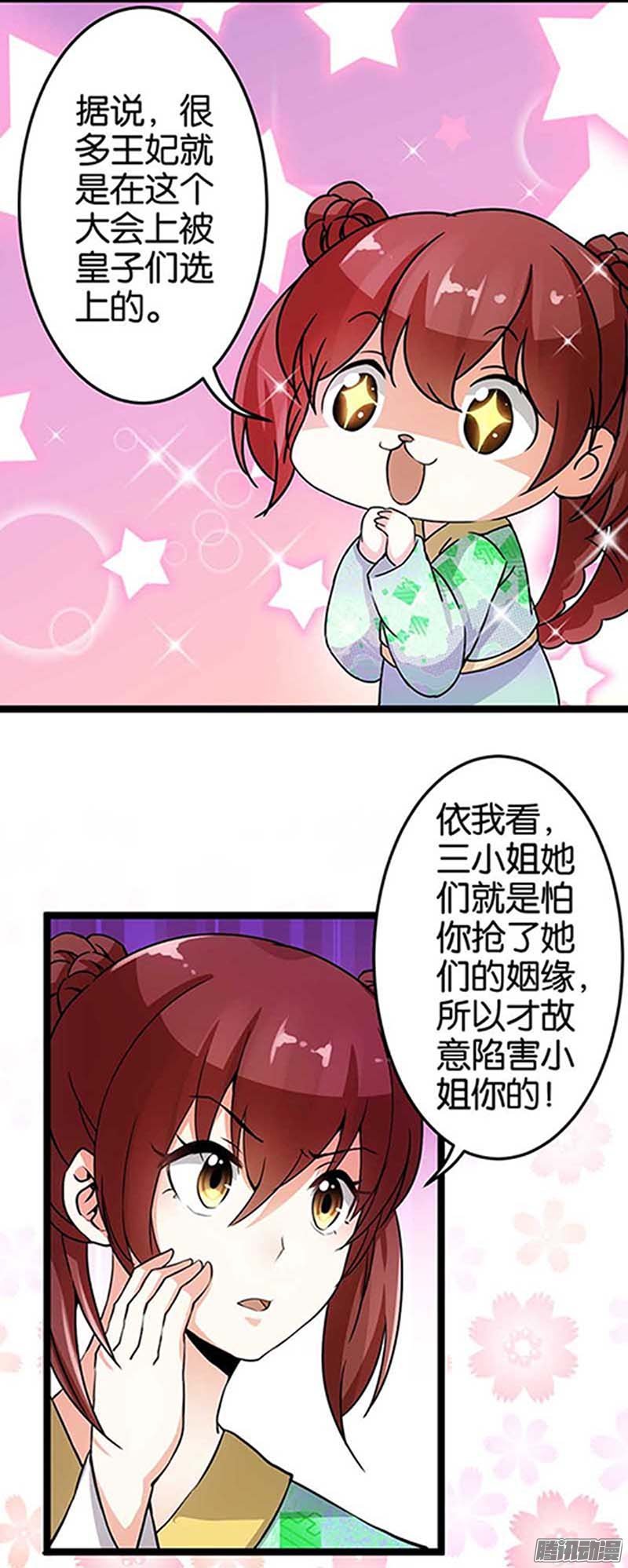 第20回