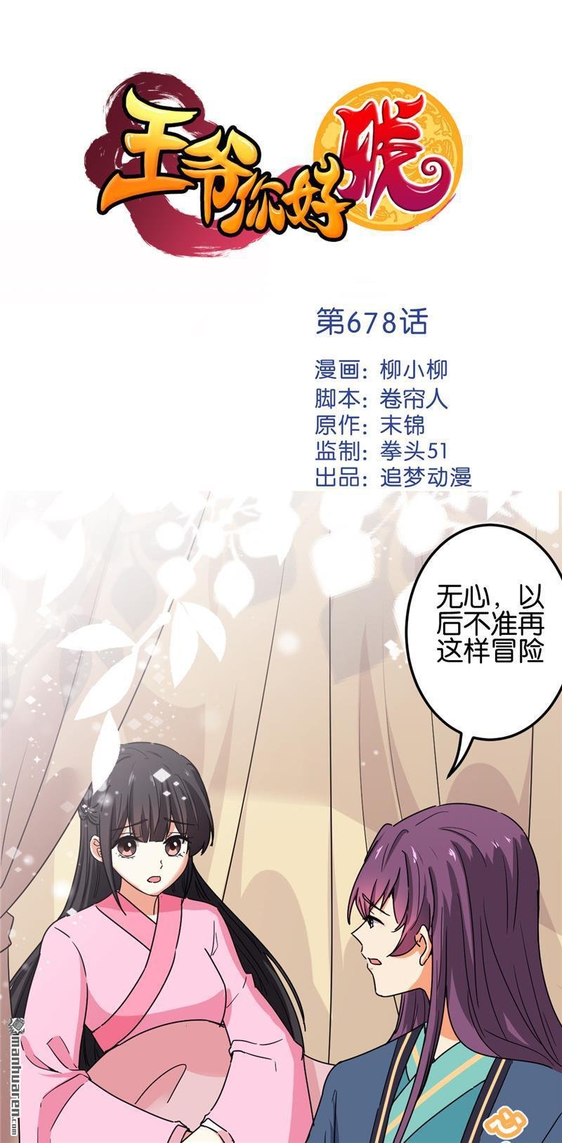 第678回