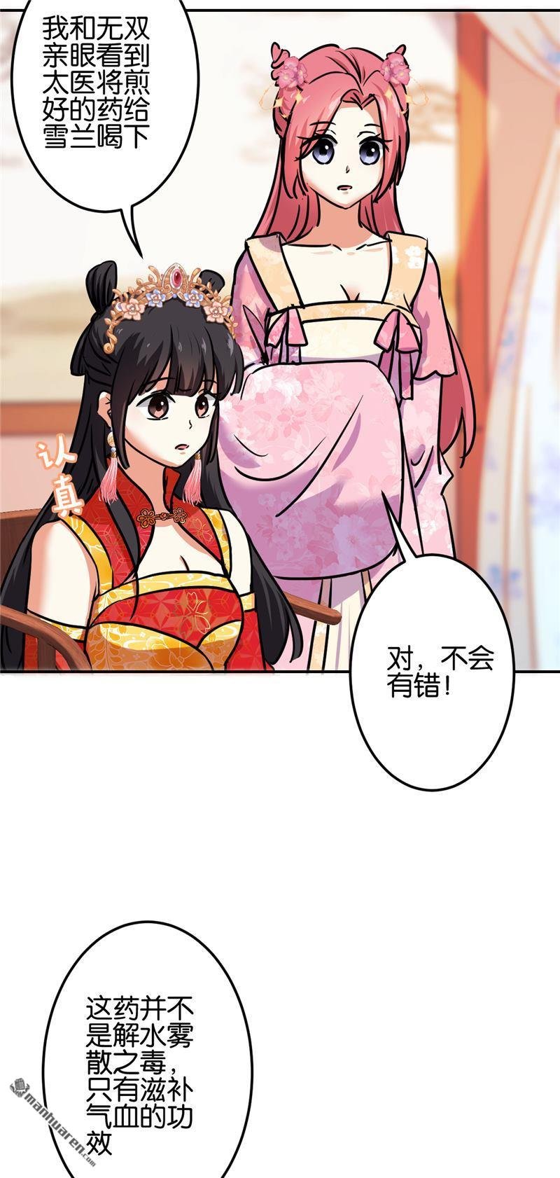 第685回