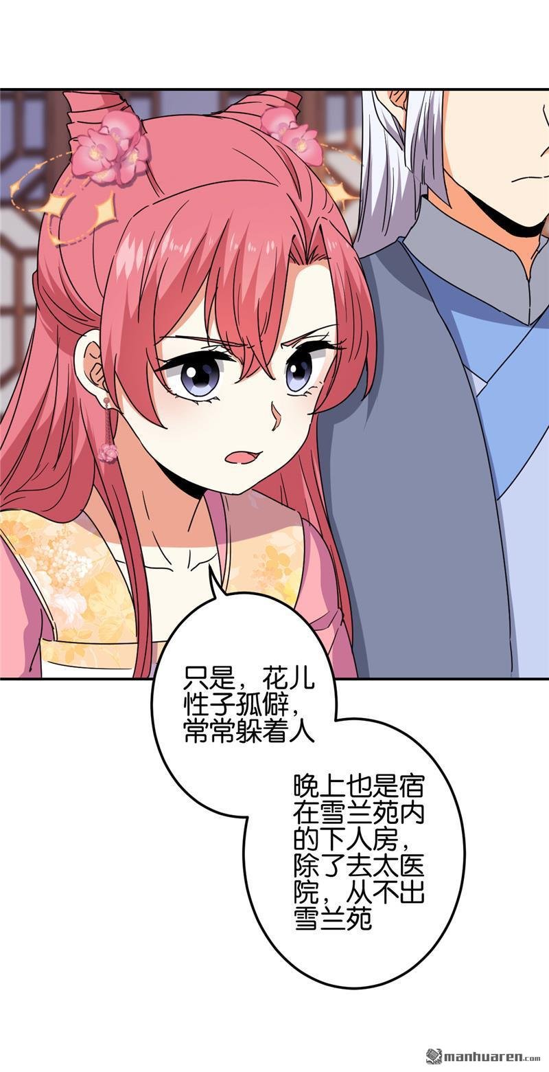 第686回