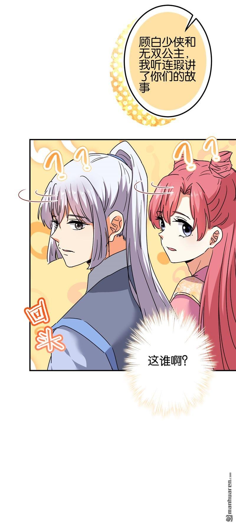 第686回