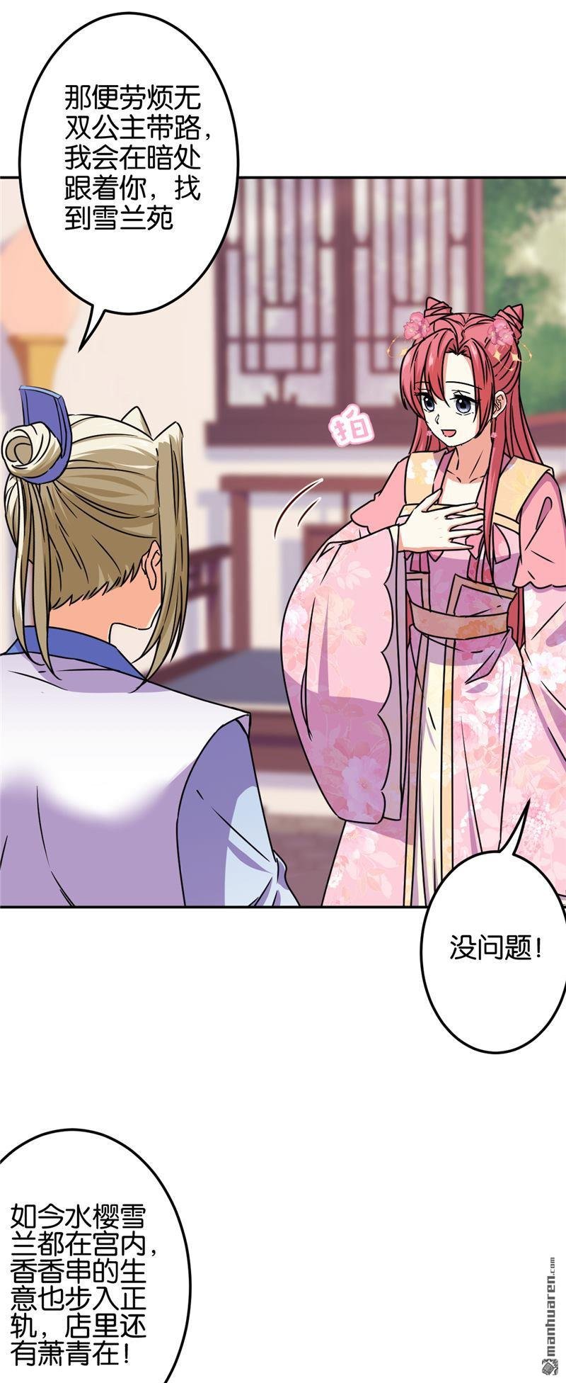 第687回