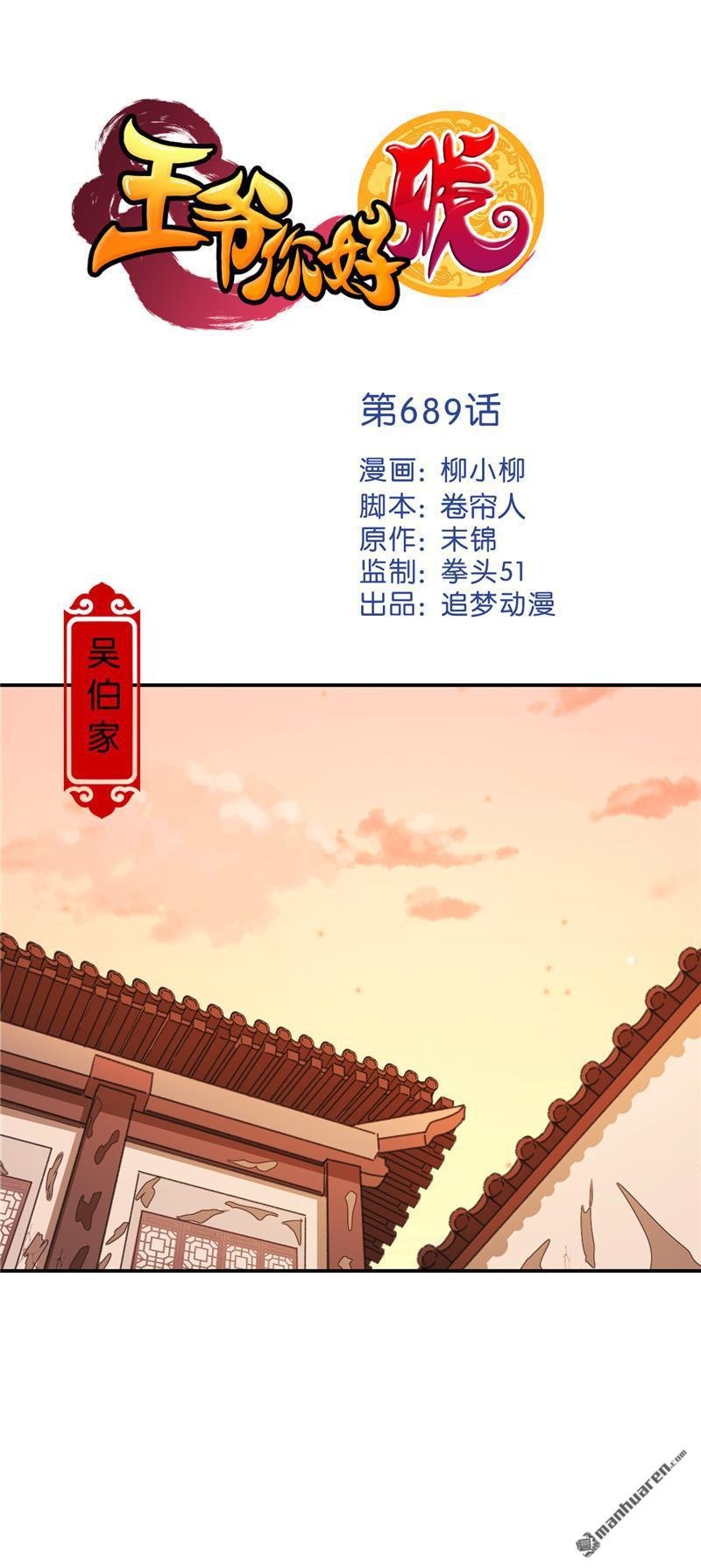 第689回