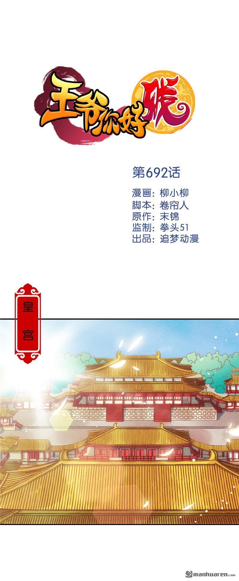 第692回