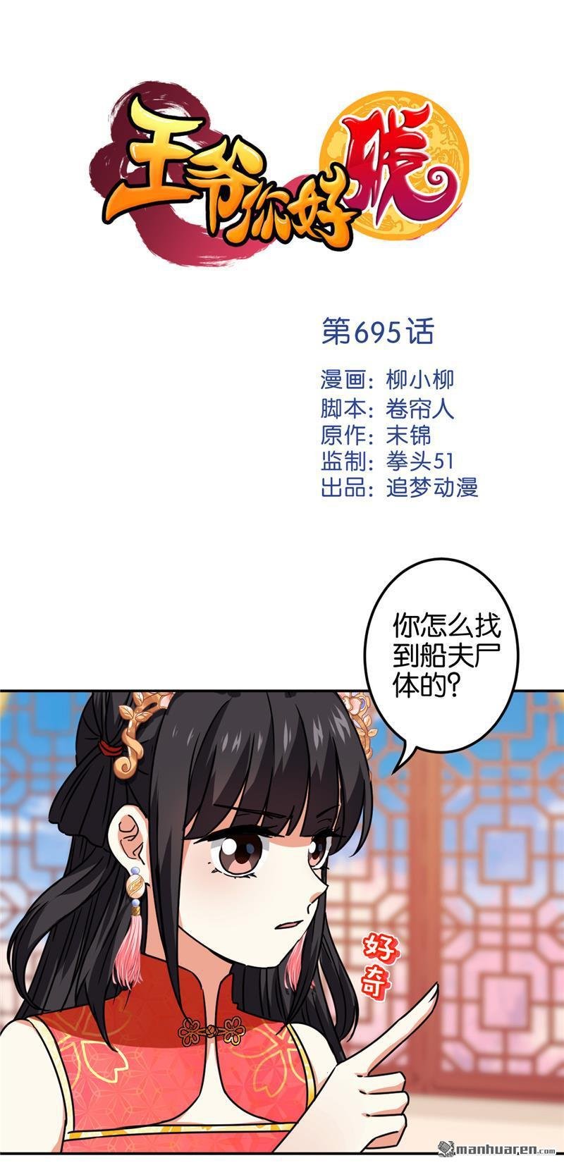 第695回