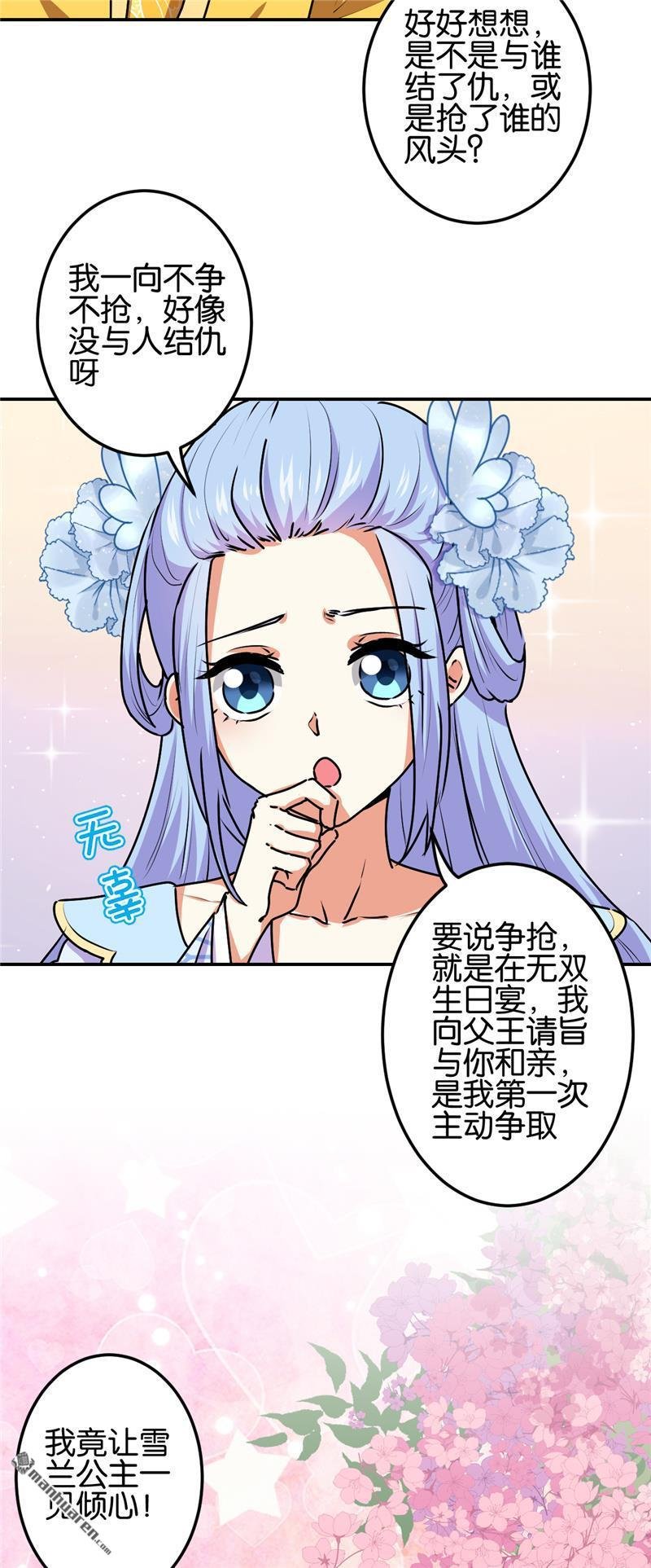 第696回