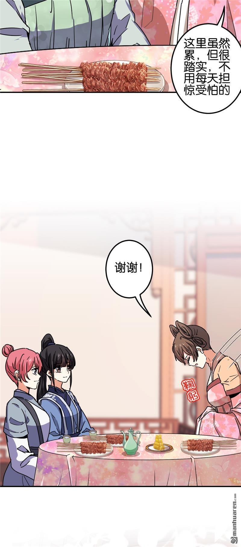 第696回