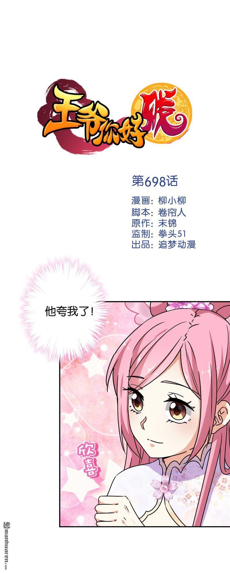 第698回