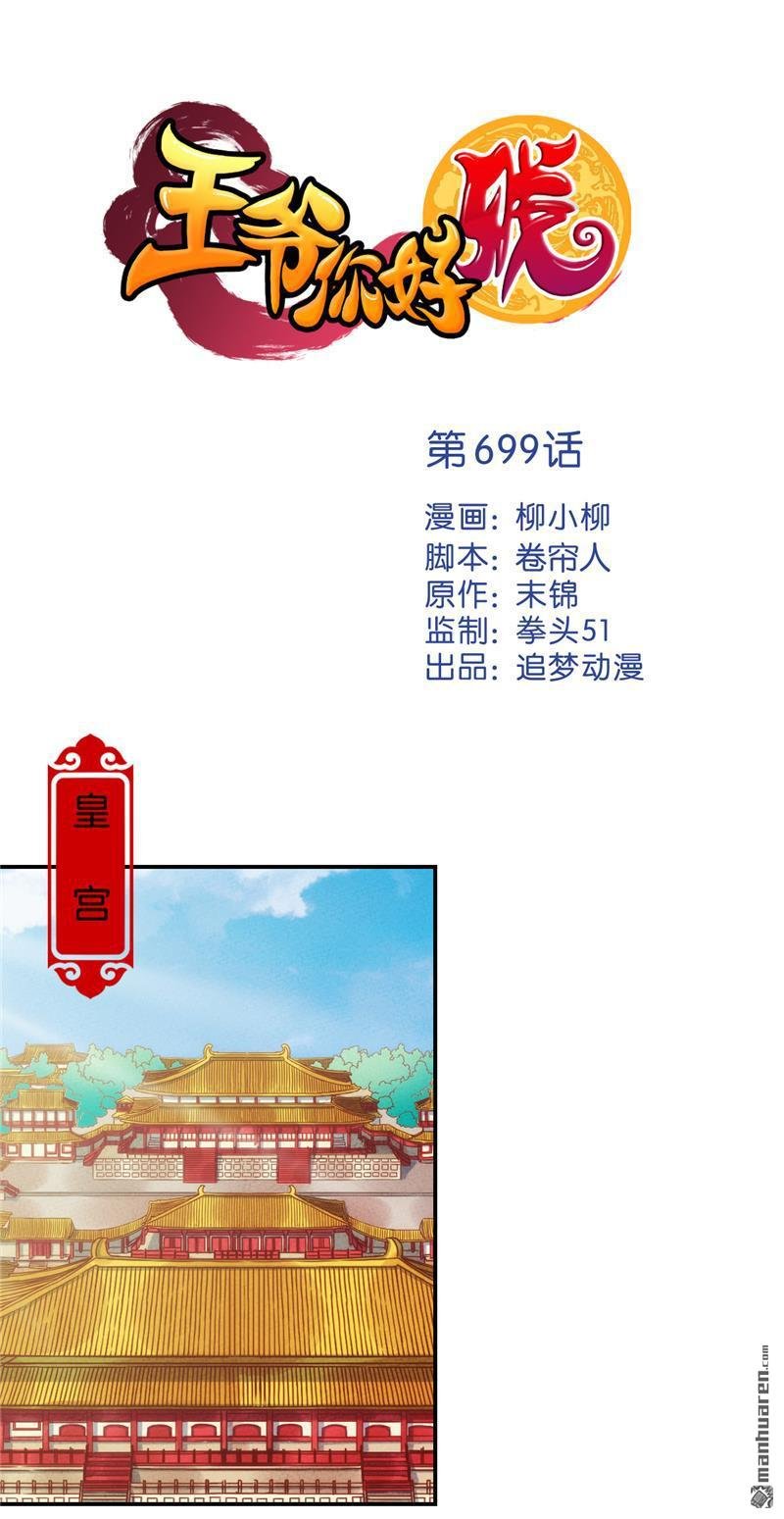 第699回