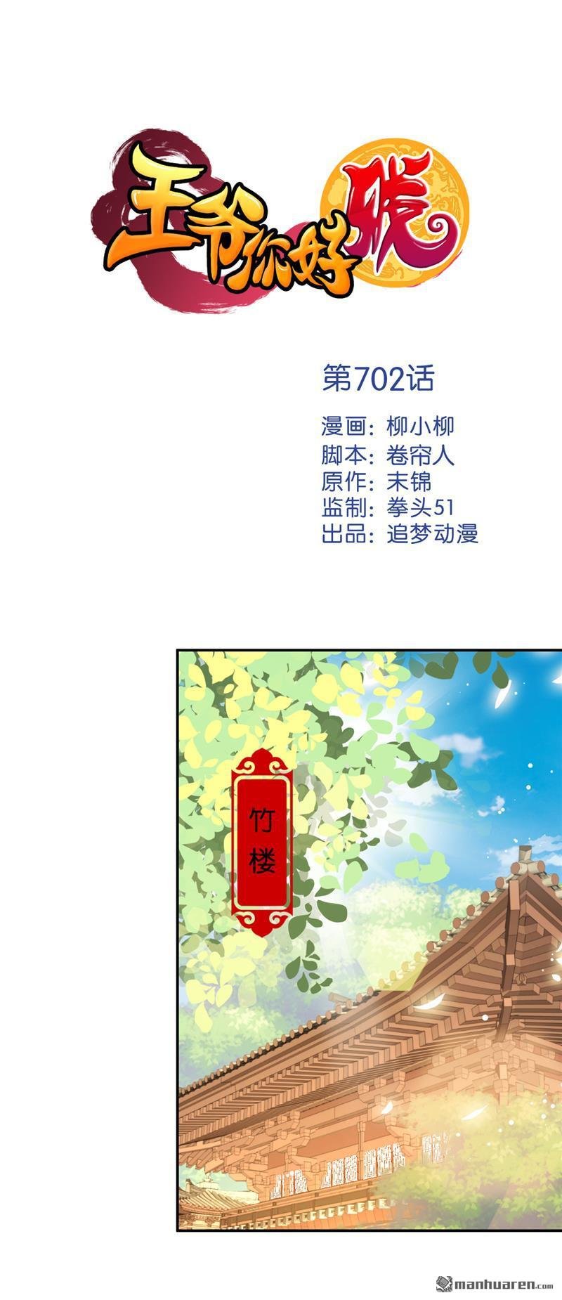 第702回