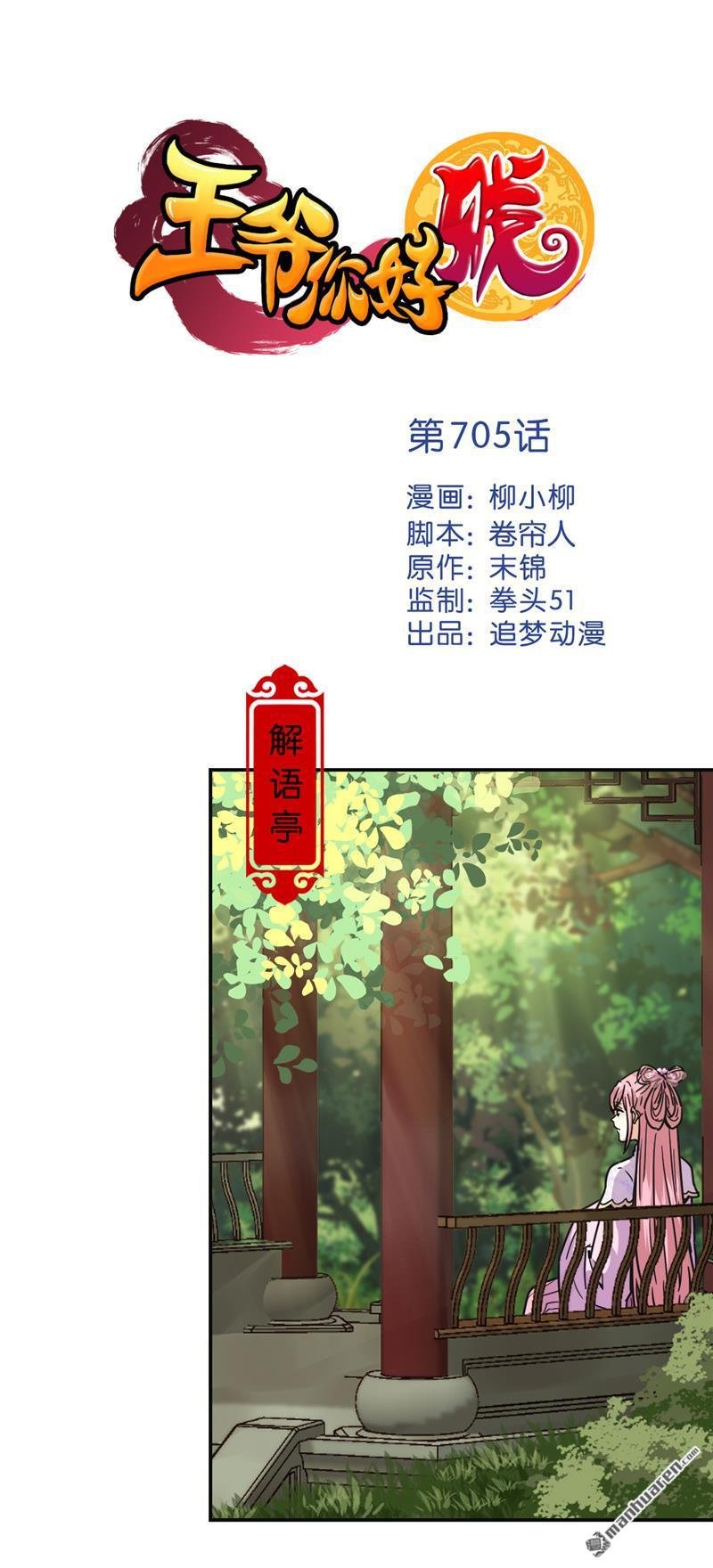 第705回