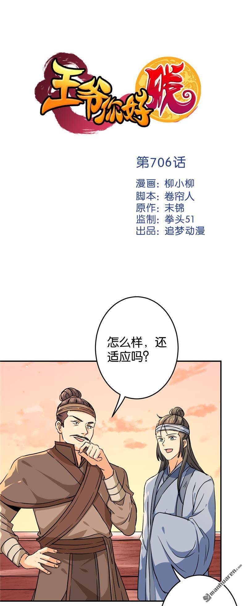 第706回
