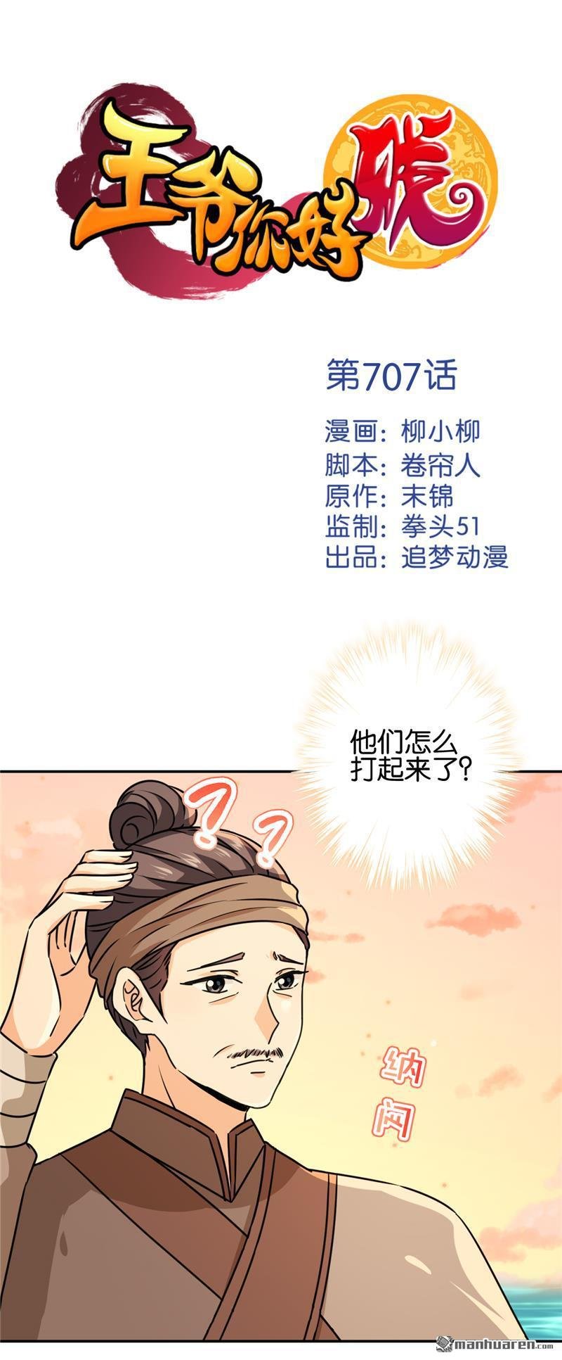 第707回