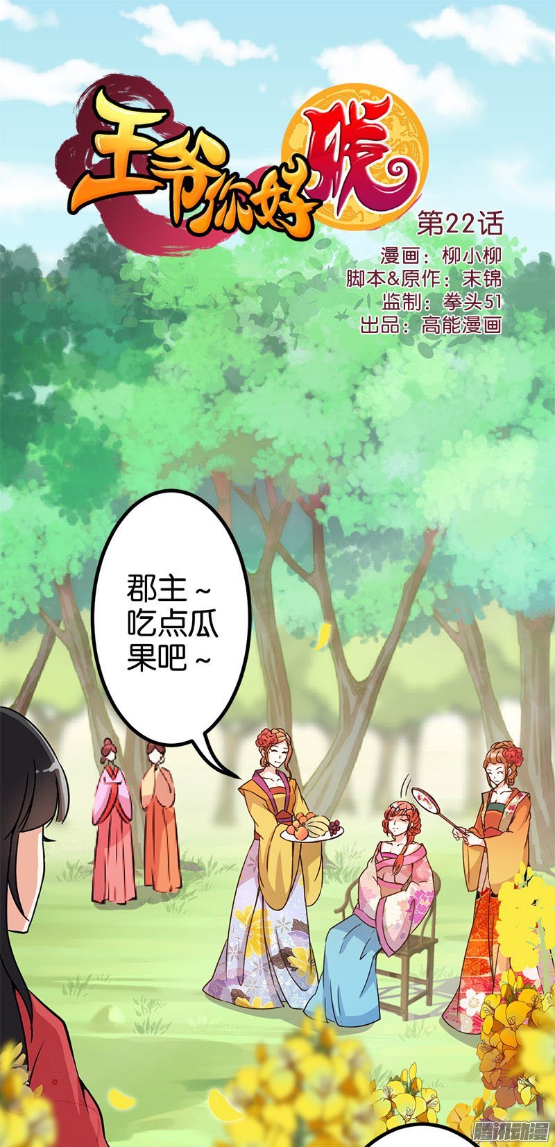 第23回